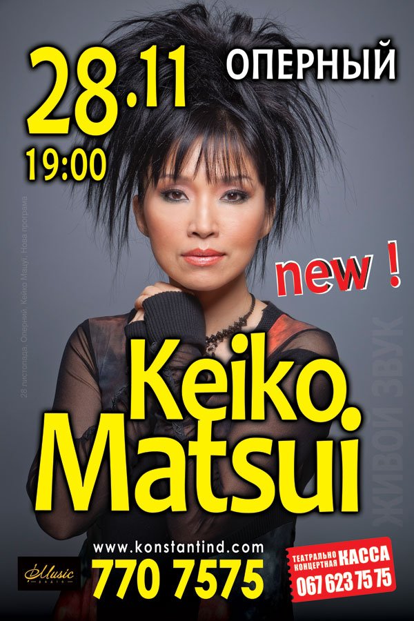  Keiko Matsui