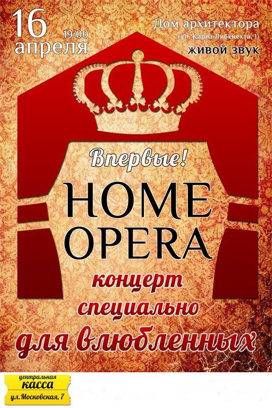 Home Opera