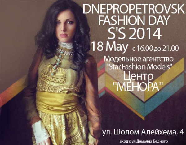 Dnepropetrovsk Fashion Day 