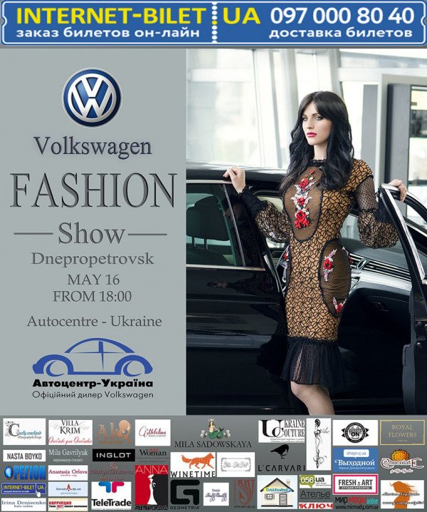 Volkswagen Fashion Show