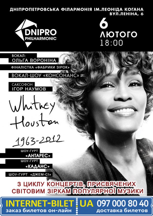 " Whitney Houston "