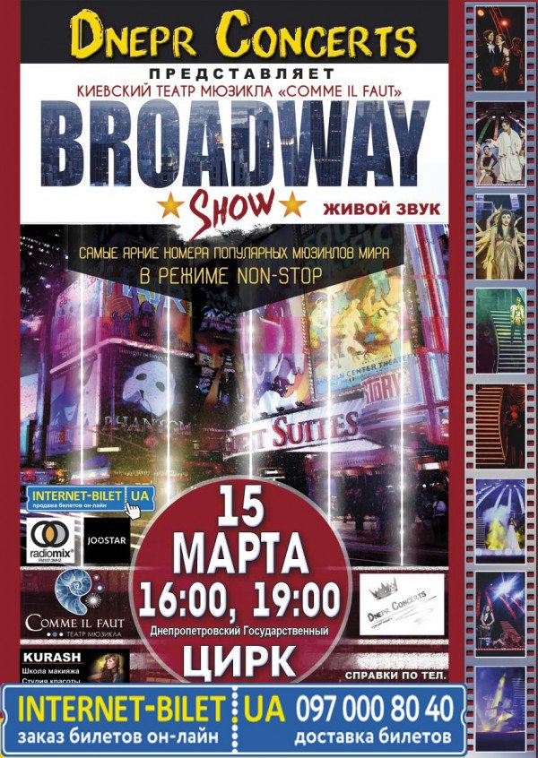 Broadway show 19:00