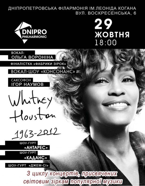 " Whitney Houston "