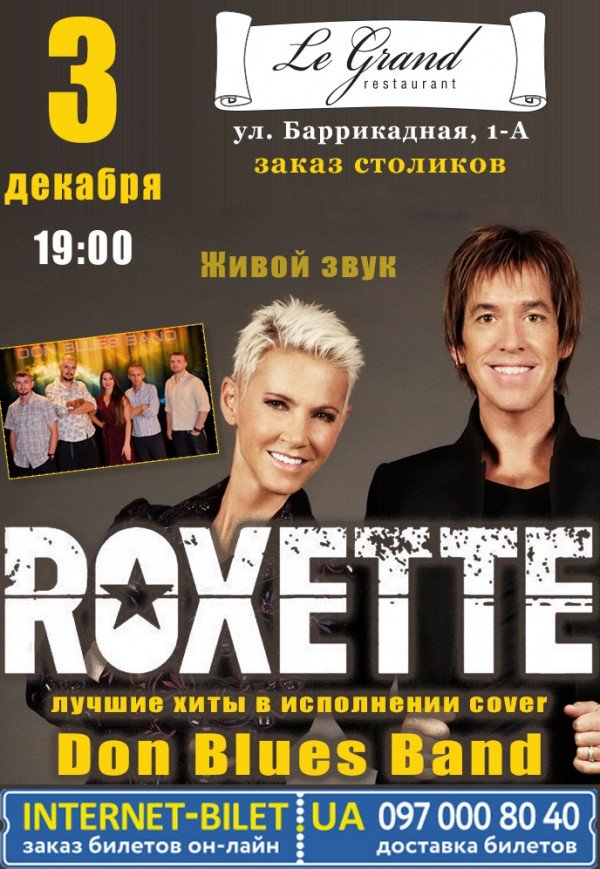 Roxette Cover