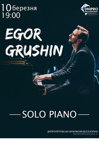Egor Grushin. Solo Piano