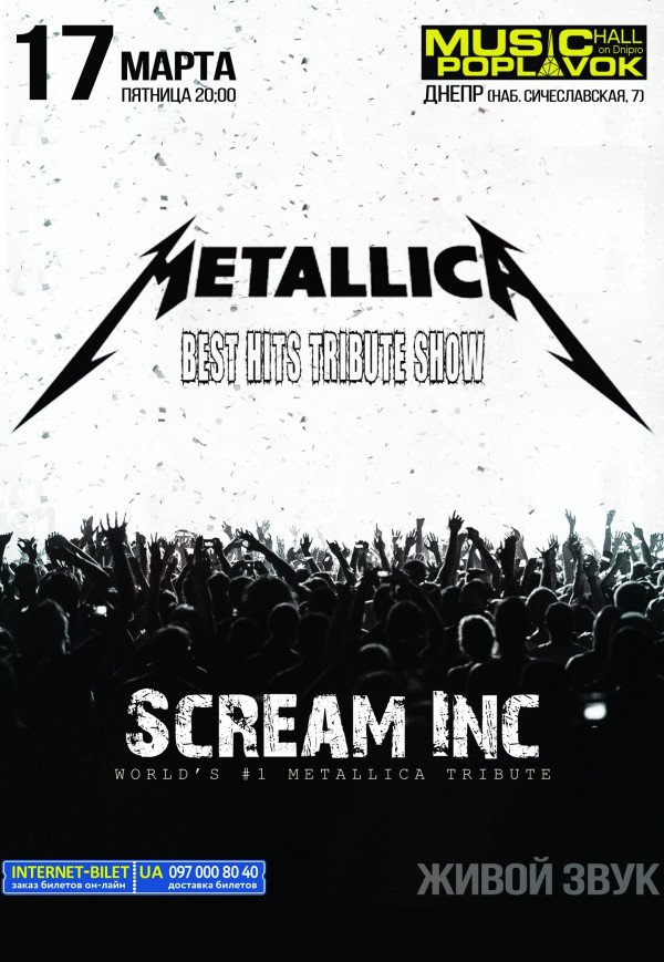 METALLICA by Scream Inc.