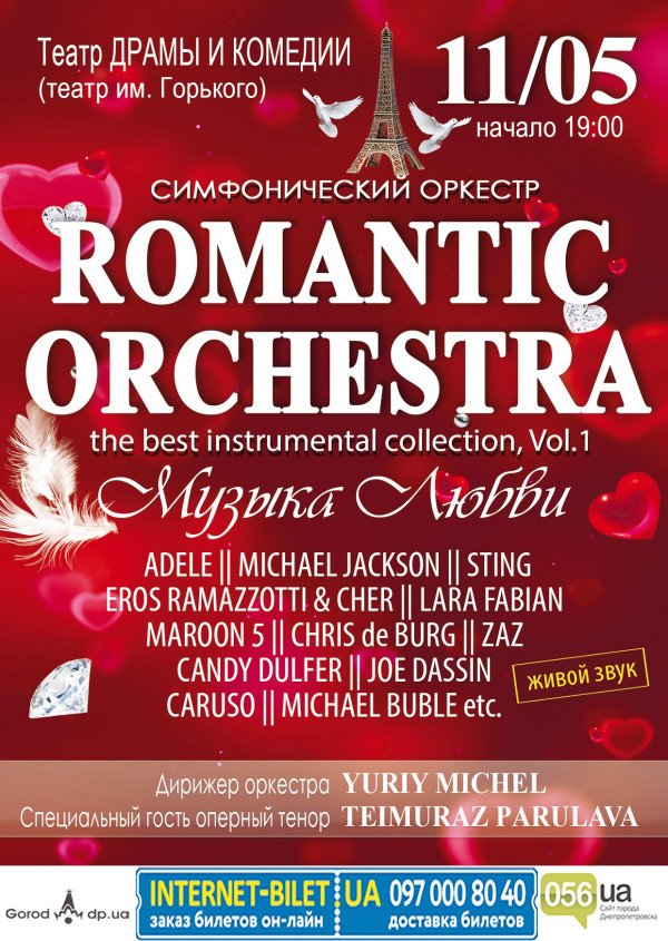 «Romantic Orchestra»