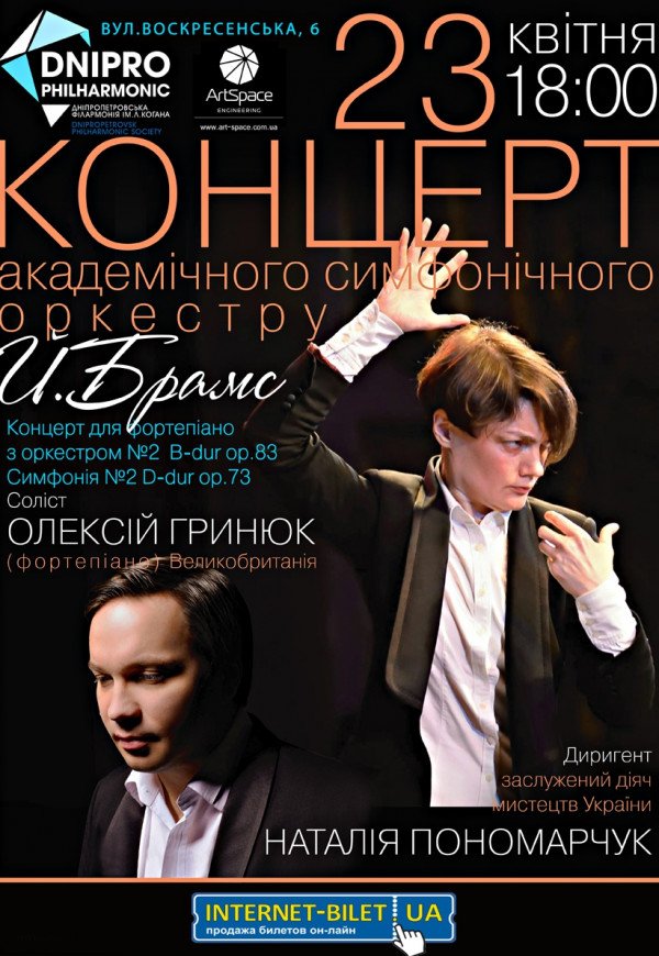 Концерт симфонічного оркестру 23.04