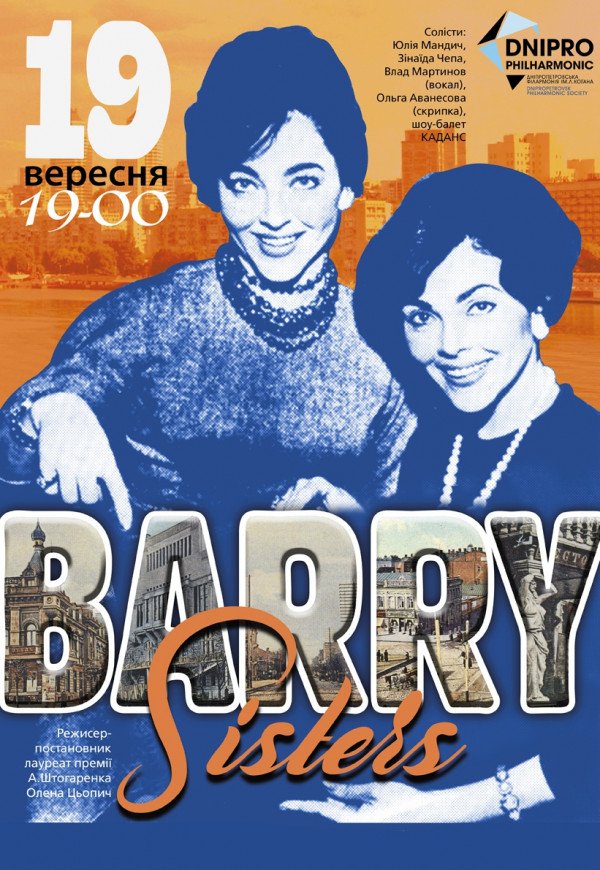 Barry sisters