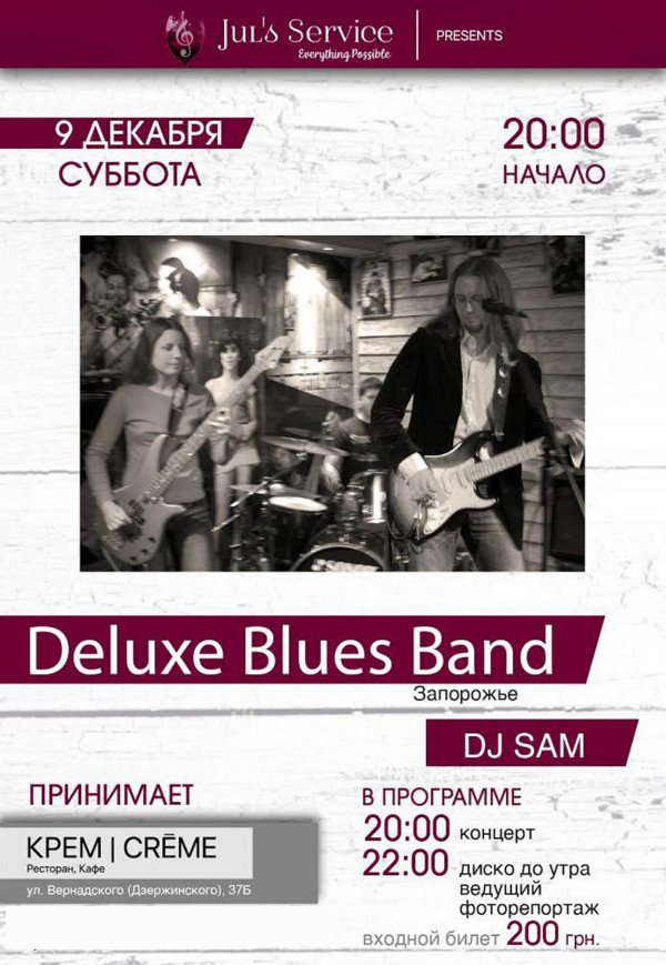 «Deluxe Blues Band»