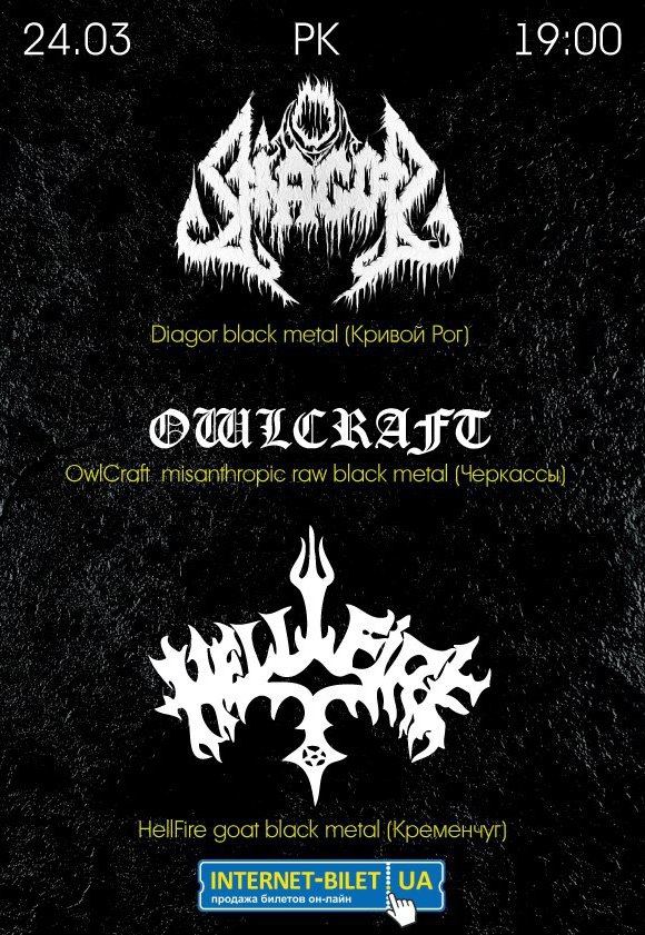 HellFire/Diagor/OwlCraft 