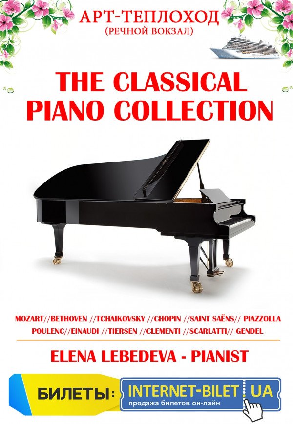 The Classical Piano Collection на Арт-Теплоходе