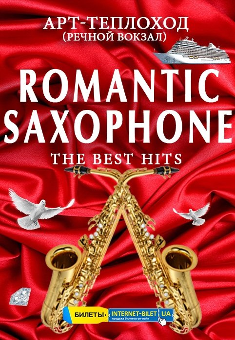 Романтичний саксофон на Арт-теплоході