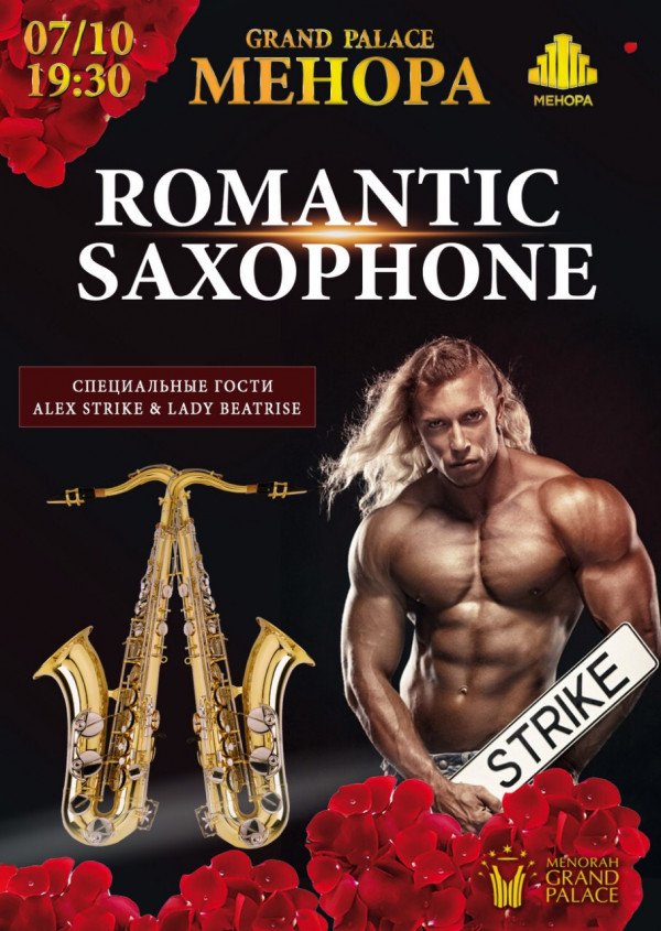 Romantic SAXOPHONE (7.10)