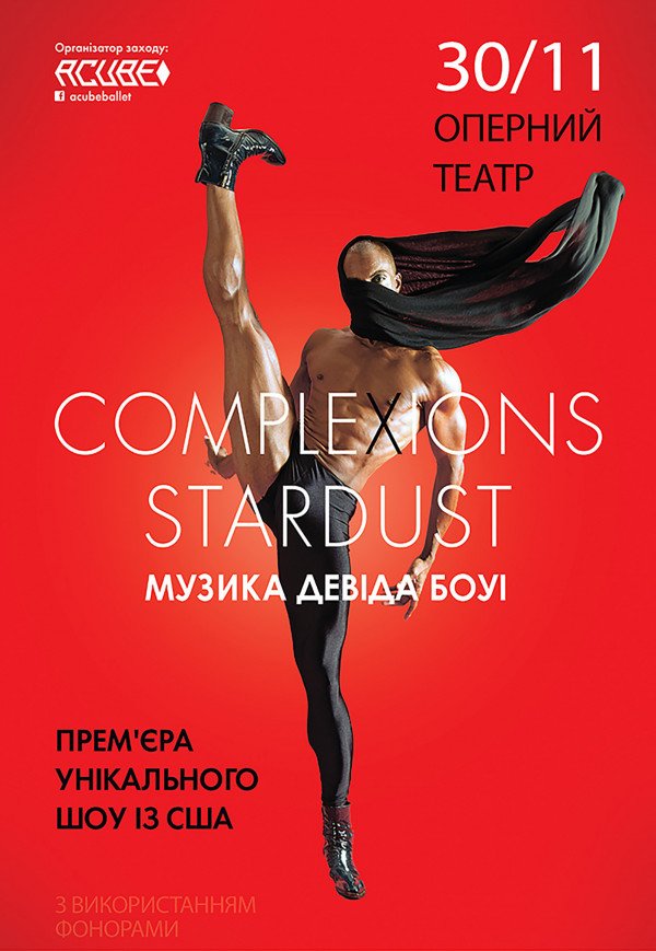 COMPLEXIONS STARDUST