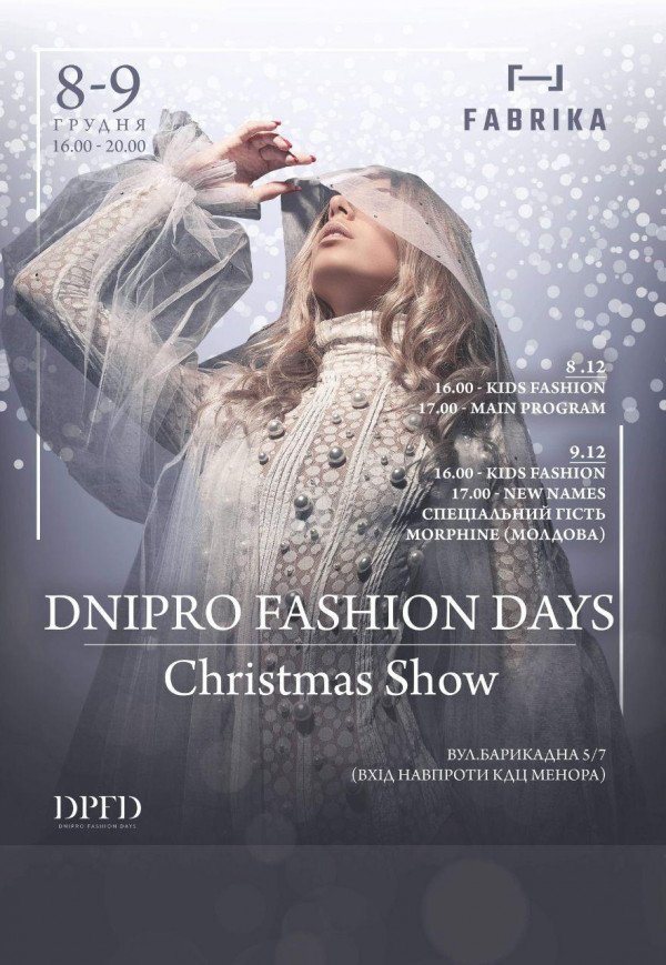 Dnipro Fashion Days (8-9 грудня)