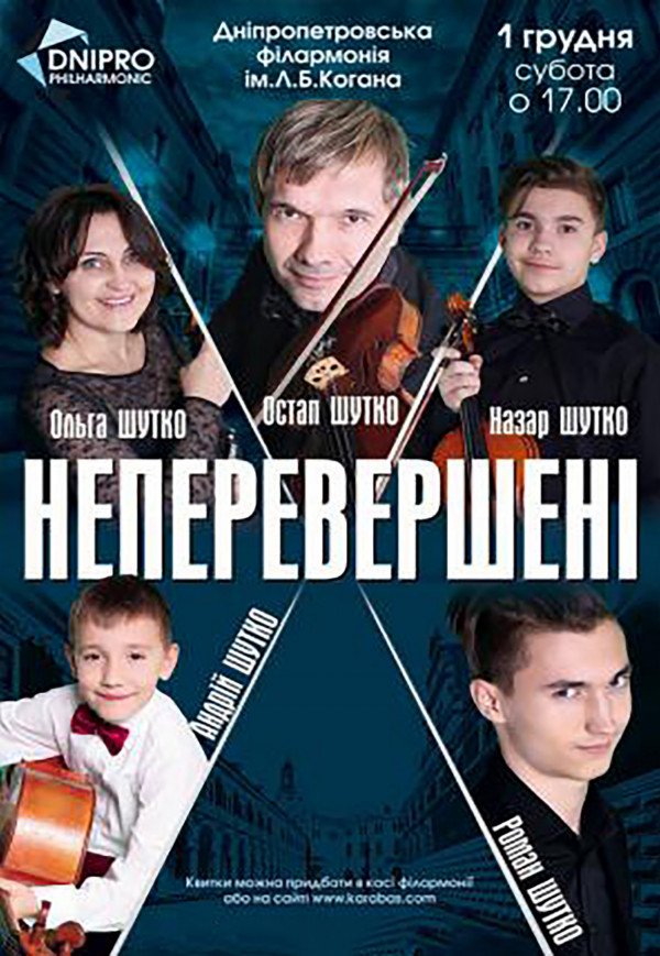 Концерт скрипичной музыки в исполнении Остапа Шутко