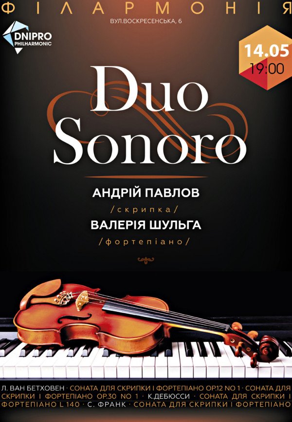 Duo Sonoro