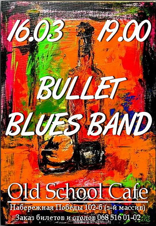Вечер блюза с Bullet Blues Band