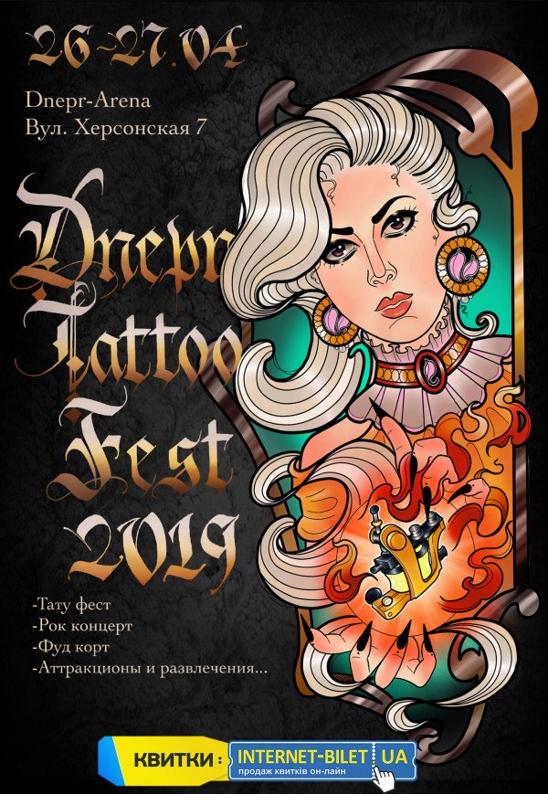 Dnepr Tattoo Fest 2019 27.04