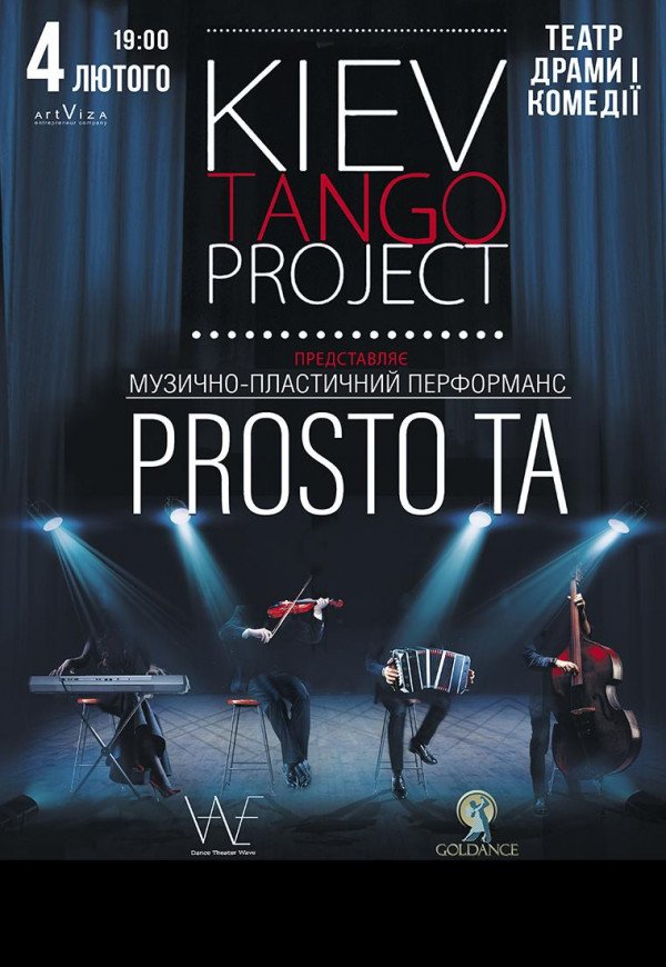 Музично-Танцювальний перформанс «KIEV TANGO PROJECT. PROSTO TA »