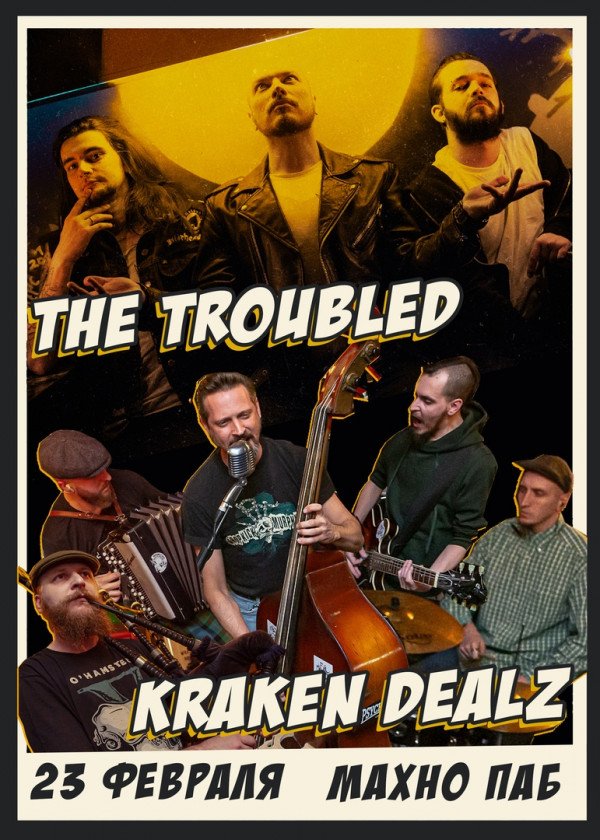 The Troubled + Kraken Dealz