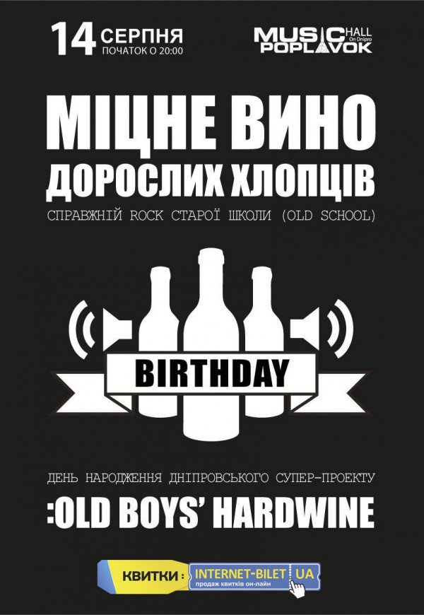 OLD BOYS 'HARDWINE - birthday