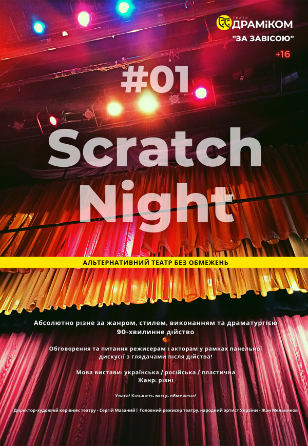 Scratch Night