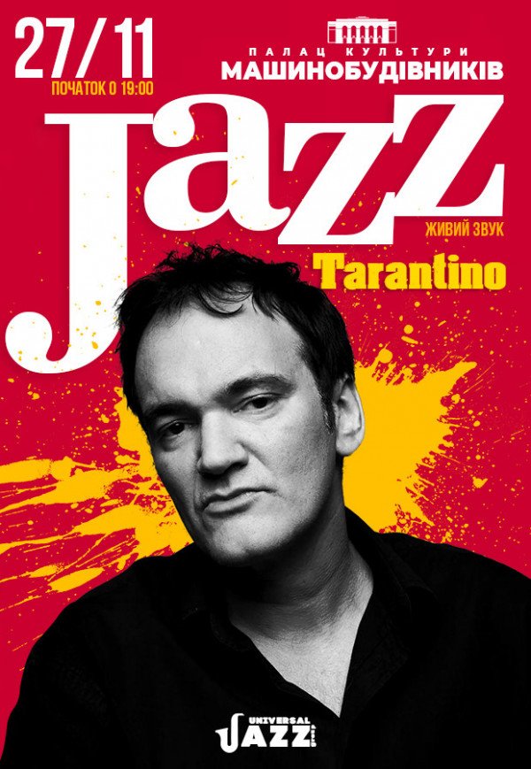 Тарантіно в стилі Jazz