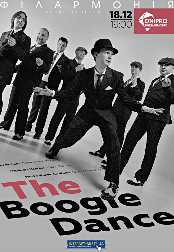 The Boogie Dance