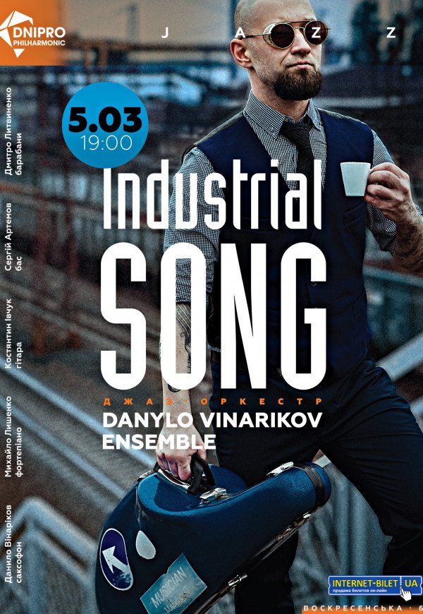 Джаз концерт Danylo Vinarikov Ensemble - Industrial Song