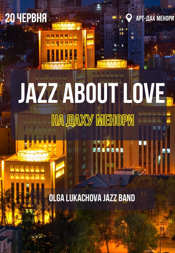 Jazz about Love на Крыше Меноры