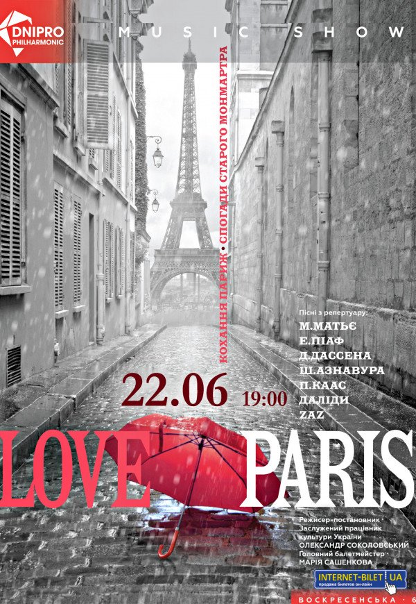 LOVE PARIS