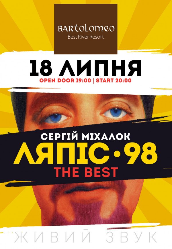 Ляпис-98. The Best