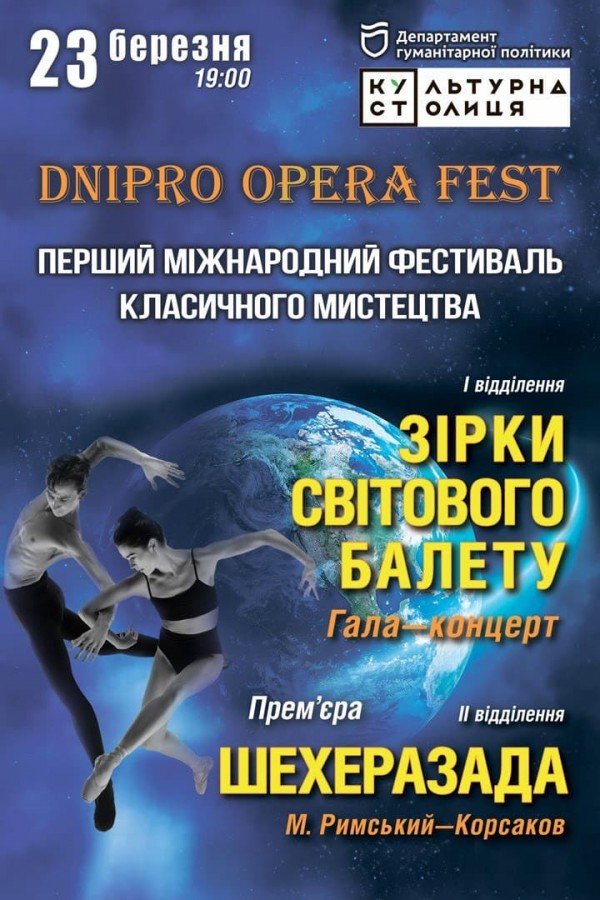 Dnipro Opera Fеst: Gala-concert,  балет «Шехеразада»