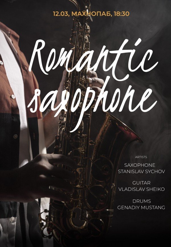 Романтичний саксофон