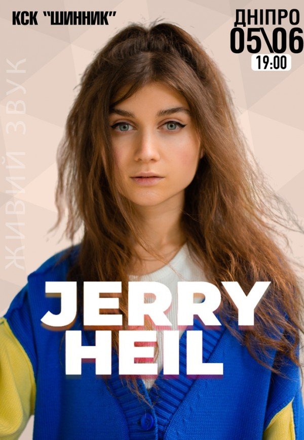 Jerry Heil