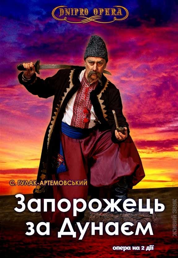 Запорожець за Дунаєм (опера)