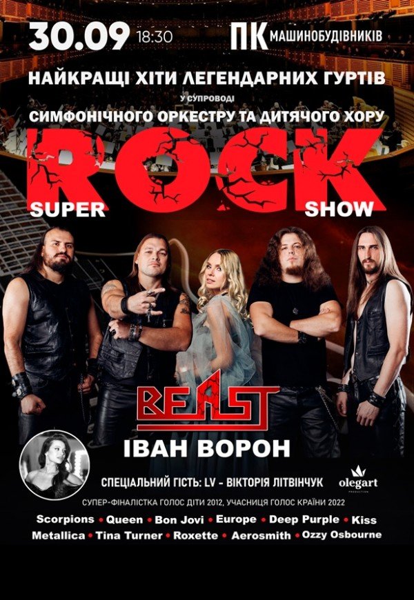 Sympho Rock Show - Иван Ворон и группа "Beast"