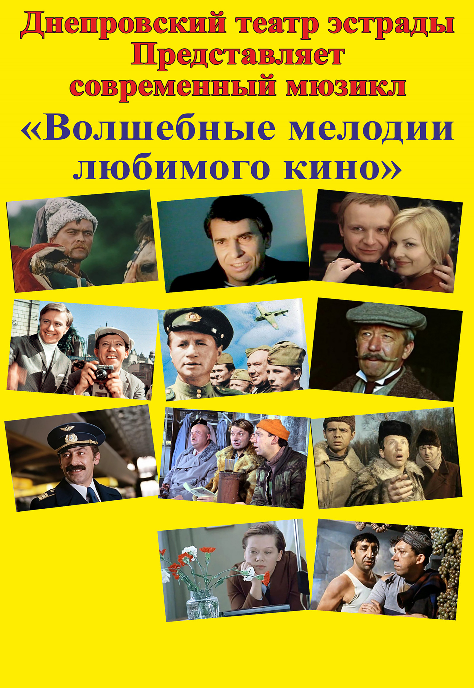 Как купить билеты через интернет в кино тик концерты афиша