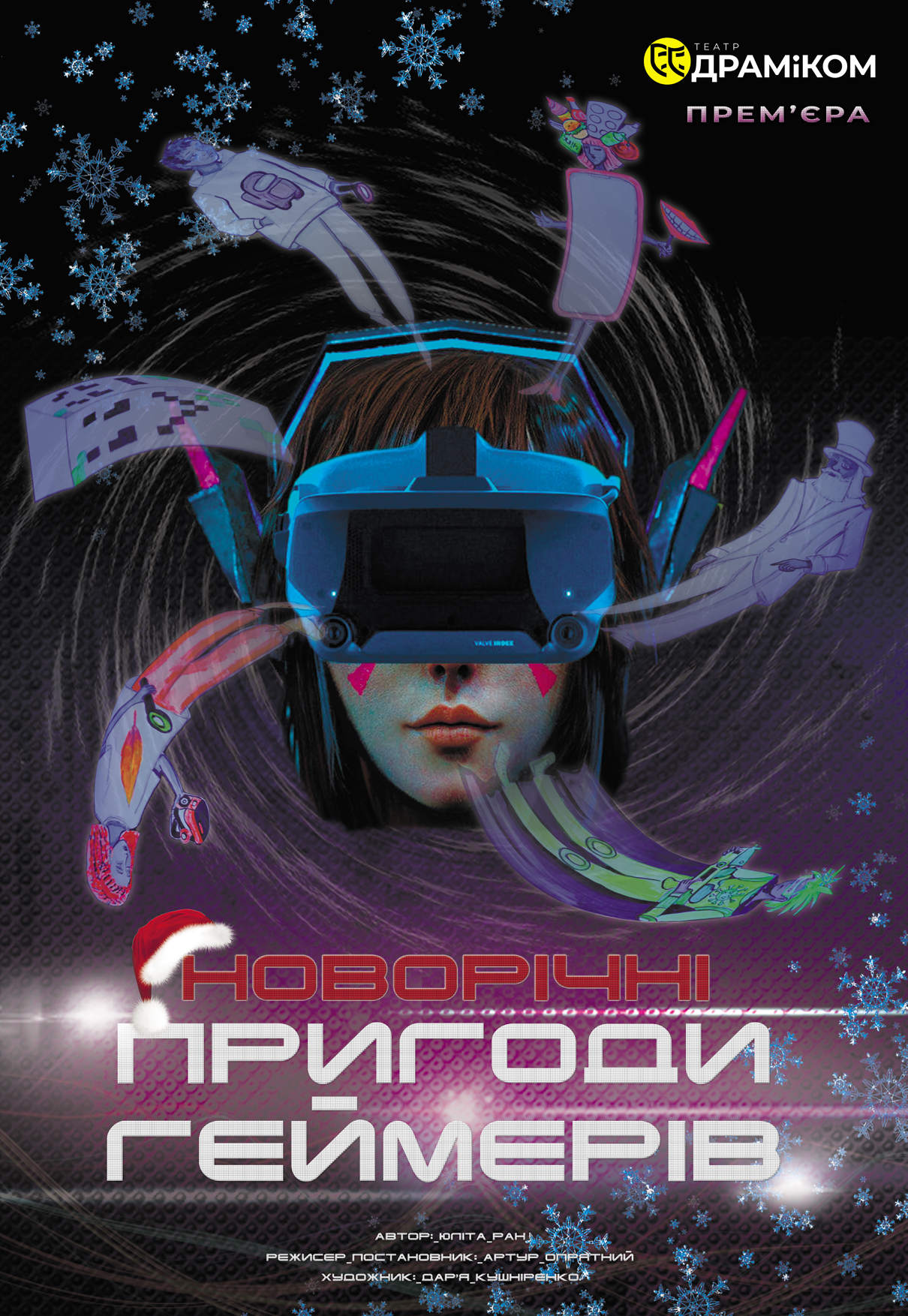 Новогодние Приключения Комедии