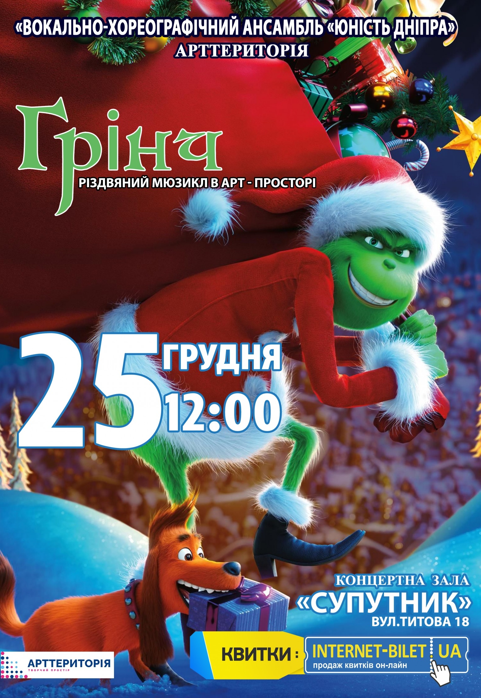 Новогодние Комедии Мюзикл