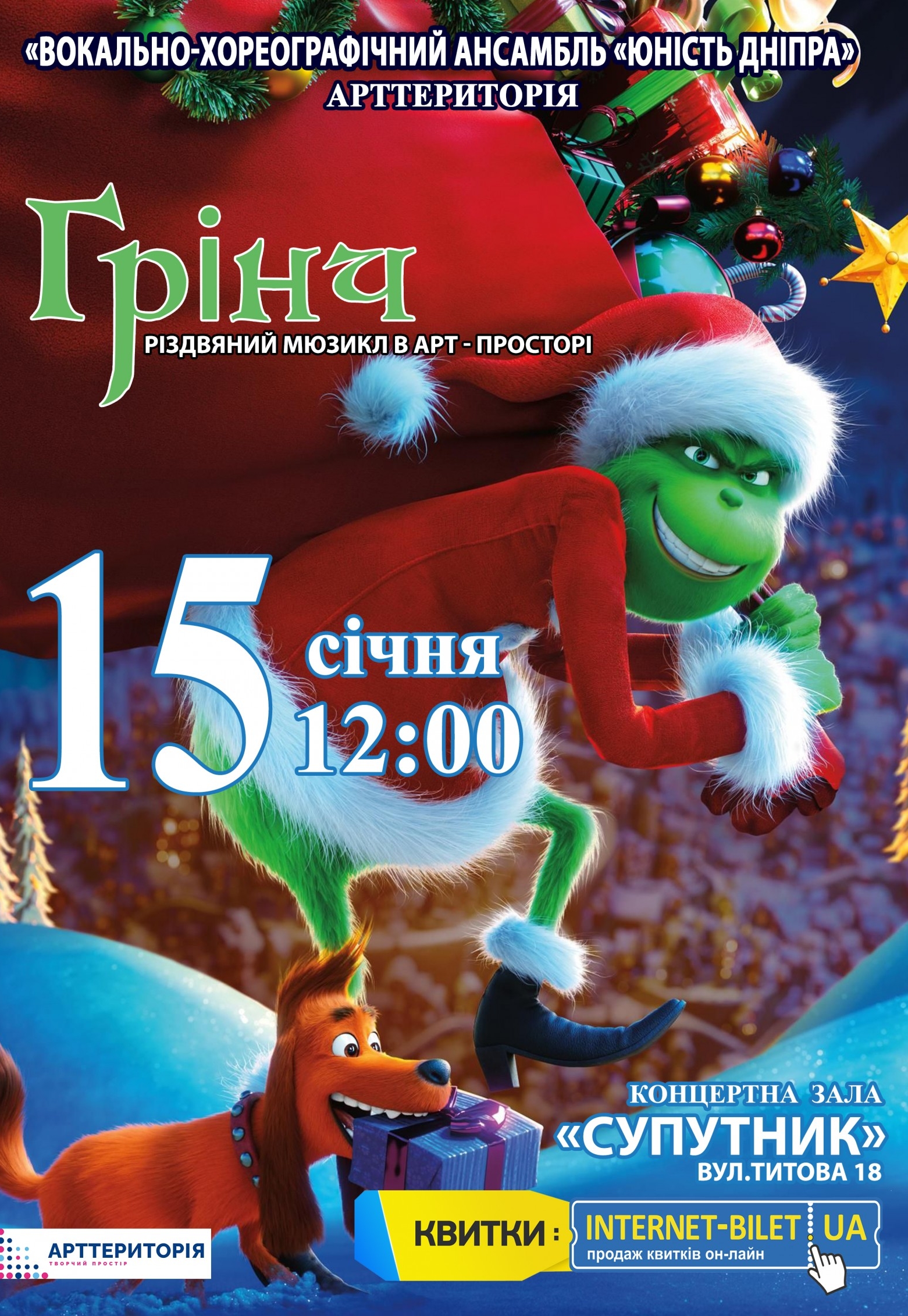 Новогодний Шансон 2022
