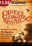 Легенди РОКА! «Creedence Clearwater Revived»