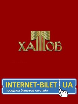 Трубадур. Днепр