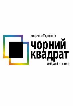 Театр Черный квадрат. Днепр
