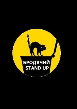 Рок симфония. Днепр