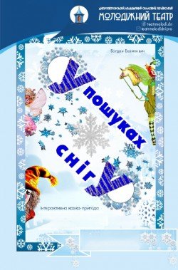СВИНКА ПЕППА: ДЕДМОРОЗНОЕ НАСТРОЕНИЕ. Днепр