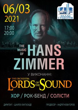 Lords of the Sound. Днепр