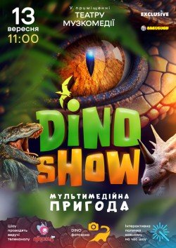 Музичне шоу «Весела родина СВИНКИ ПЕППИ» . Днепр
